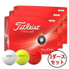 【3ダースセット】タイトリスト トゥルーフィール ゴルフボール1ダース 12球入りTitleist TRUFEEL 日本正規品