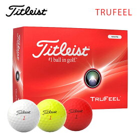 【全品ポイント5倍！ 4/24 20:00～4/27 9:59】タイトリスト トゥルーフィール ゴルフボール1ダース 12球入りTitleist TRUFEEL 日本正規品