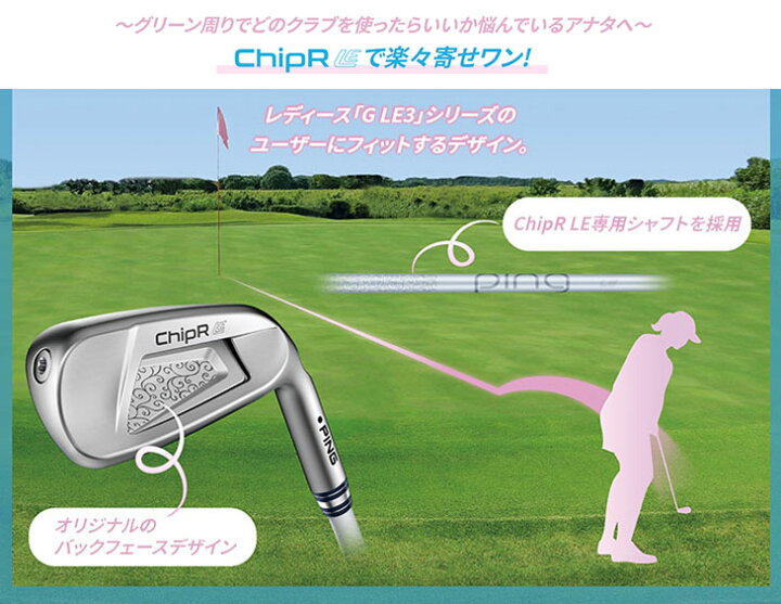 楽天市場】【レディース】ピン チッパー LE ChipR LE WEDGE 