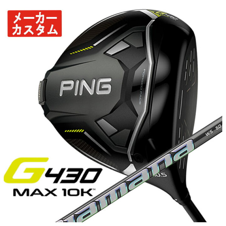 PINGG430MAXフェアウェイウッドディアマナWS - フェアウェイウッド