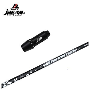 JBEAM(Jビーム)KZ-5/JLIDEN用 スリーブ付シャフト三菱ケミカルDiamanaWB ディアマナWB シャフト