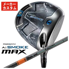 【メーカーカスタム】キャロウェイ パラダイム Ai SMOKE MAX ドライバー三菱ケミカル テンセイ プロ オレンジ 1kTENSEI Pro Orange 1k シャフト