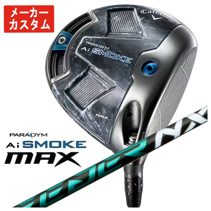 楽天市場】【メーカーカスタム】キャロウェイ パラダイム Ai SMOKE MAX 
