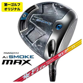 【第一ゴルフオリジナル】キャロウェイ パラダイム Ai SMOKE MAX ドライバーコンポジットテクノファイアーエクスプレス MX-P# シャフト