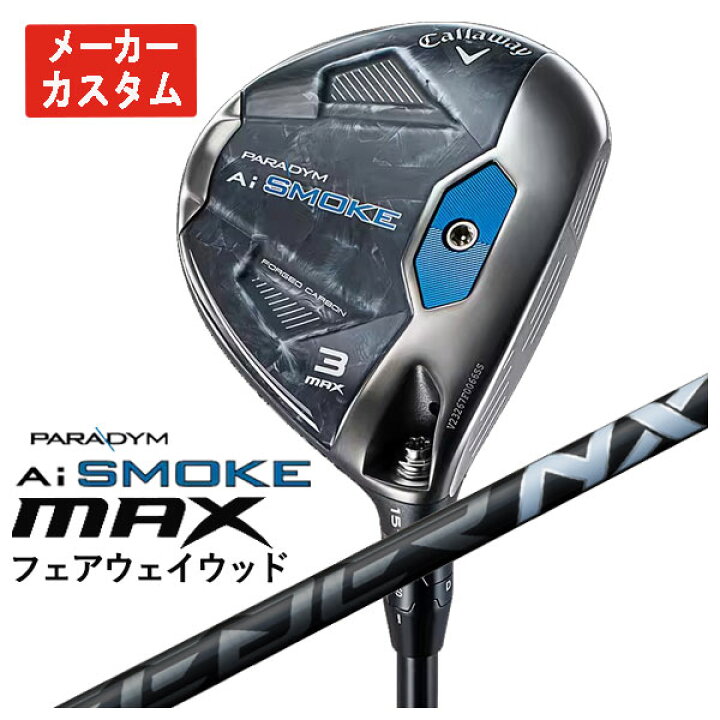 楽天市場】【メーカーカスタム】キャロウェイ パラダイム Ai SMOKE MAX  