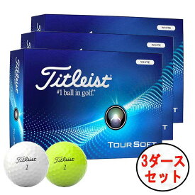 【3ダースセット】タイトリスト ツアーソフト ゴルフボールTITLEIST TOURSOFT1ダース (12球) 日本正規品24 TOUR SOFT DZ