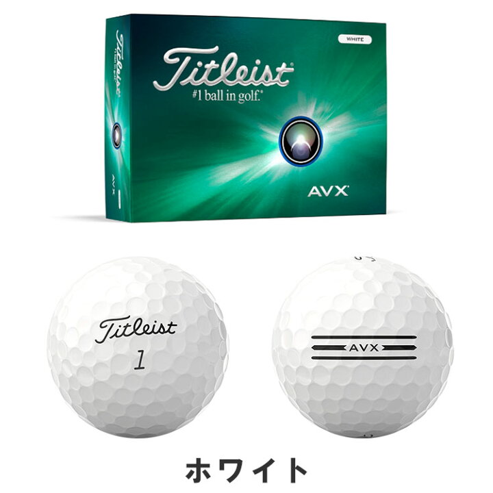 楽天市場】【2ダースセット】タイトリスト AVX ゴルフボール1ダース 12 