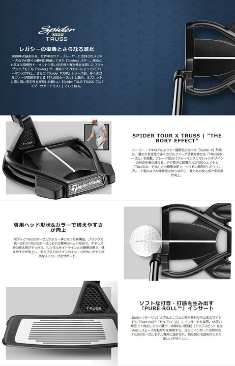 楽天市場】テーラーメイド スパイダー ツアー X トラス TM2 パター 