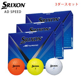 【3ダースセット】スリクソン ADスピード ダンロップゴルフボール 1ダース(12球)SRIXON AD SPEED 日本正規品