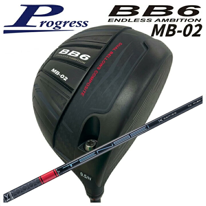 progressプログレスBB6 9.5度ドライバーヘッド - ドライバー