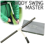 【スーパーセール！全品10倍！ 6/4 20:00 - 6/11 01:59まで】【練習器具】ボディスウィングマスターBODY …