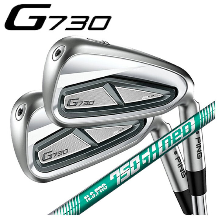 楽天市場】ピン G730 アイアンN.S.PRO 750GH NEO シャフト7番〜Pw、UW 