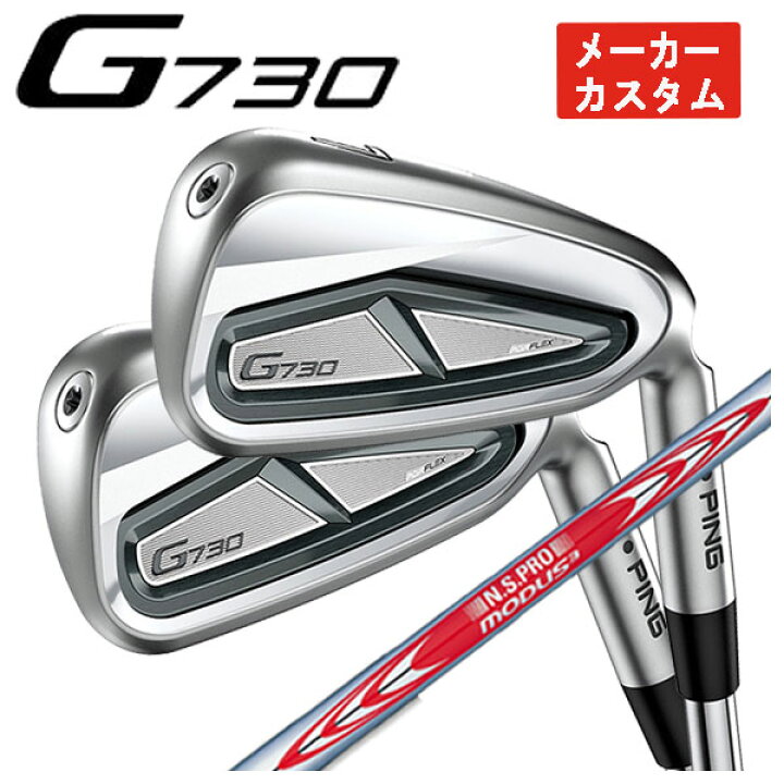 楽天市場】【1本から購入可能・メーカーカスタム】ピン G730 アイアン 