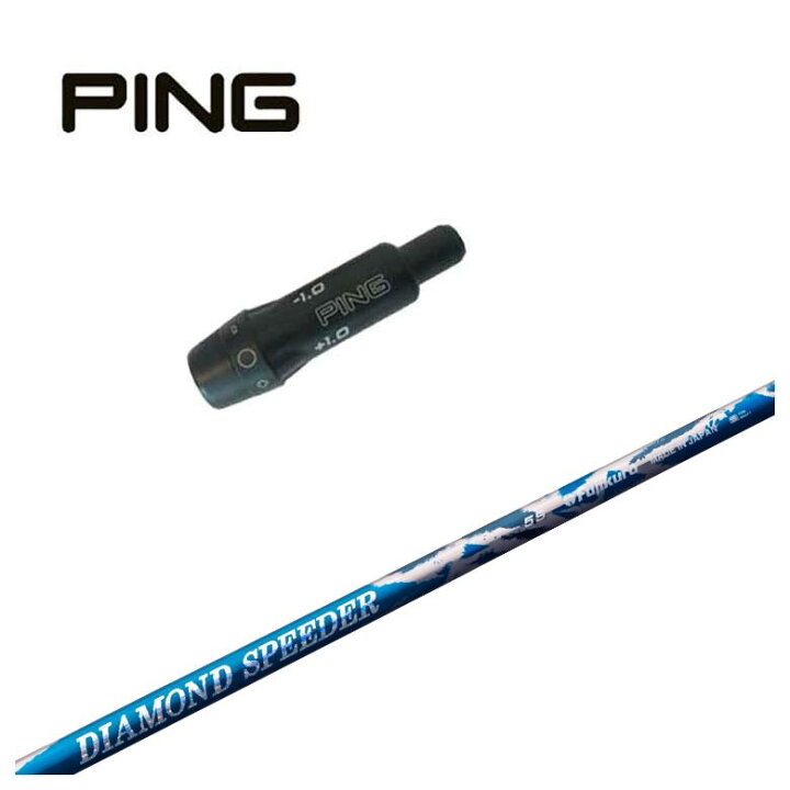 楽天市場】ピン PING スリーブ付き シャフト藤倉 ジュエルライン(JEWEL 