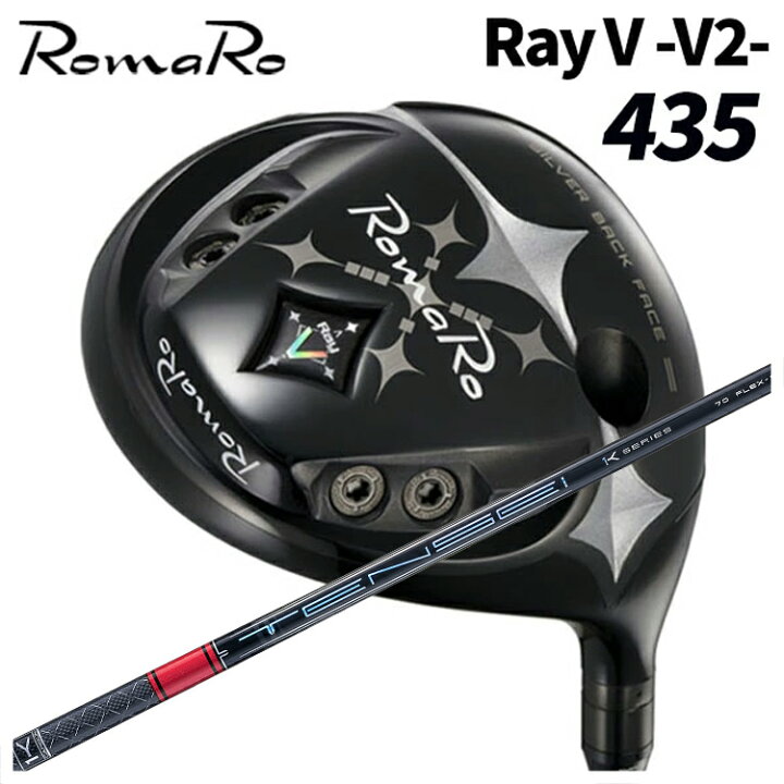 楽天市場】【特注カスタムクラブ】ロマロ RomaroRay V-V2- 435 