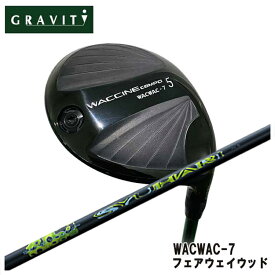 【特注】GRAVITY グラビティーWACWAC-7 フェアウェイウッドThreering（スリリング）SYUHARI シュハリ フェアウェイウッド用 シャフト