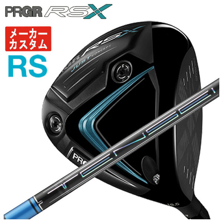 楽天市場】【メーカーカスタム】プロギア RS Xシリーズ RS ドライバー  