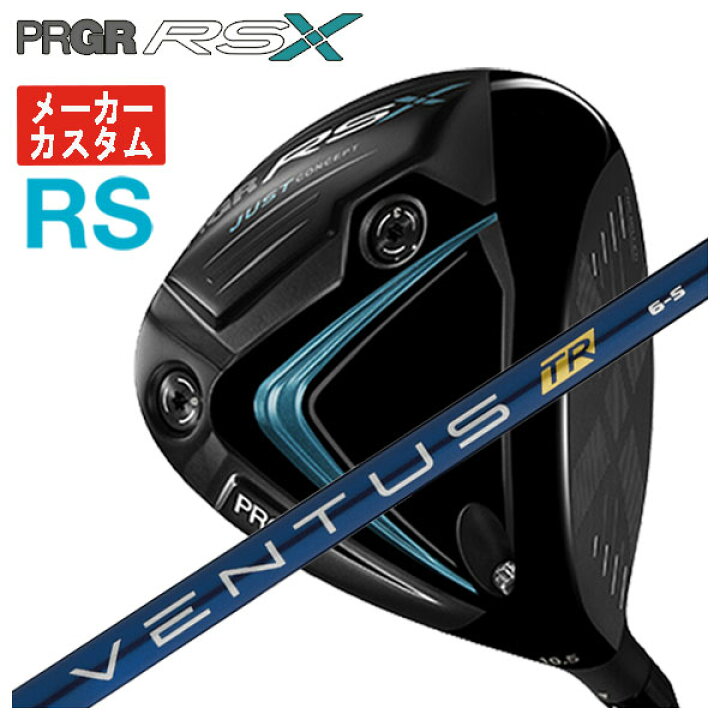 楽天市場】【メーカーカスタム】プロギア RS Xシリーズ RS ドライバー  