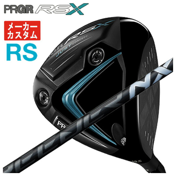 楽天市場】【メーカーカスタム】プロギア RS Xシリーズ RS ドライバー 