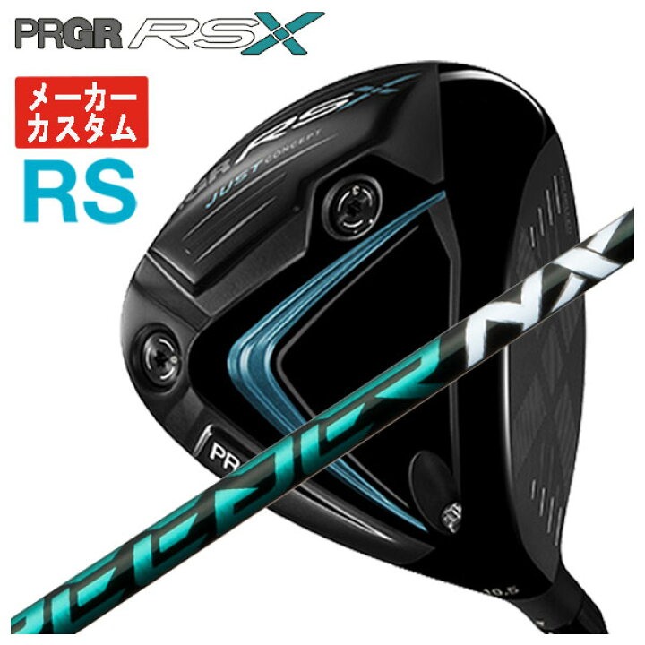 楽天市場】【メーカーカスタム】プロギア RS Xシリーズ RS ドライバー 