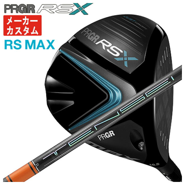 楽天市場】【メーカーカスタム】プロギア RS Xシリーズ RS MAX 