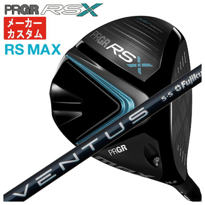 楽天市場】【メーカーカスタム】プロギア RS Xシリーズ RS MAX 