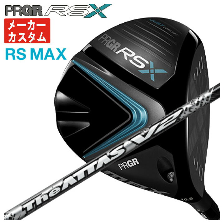 楽天市場】【メーカーカスタム】プロギア RS Xシリーズ RS MAX 
