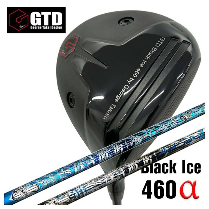 楽天市場】GTD（ジョージ武井デザイン）Black Ice 460α（アルファ 