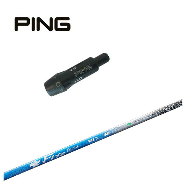 楽天市場】ピン PING スリーブ付き シャフトコンポジットテクノ 