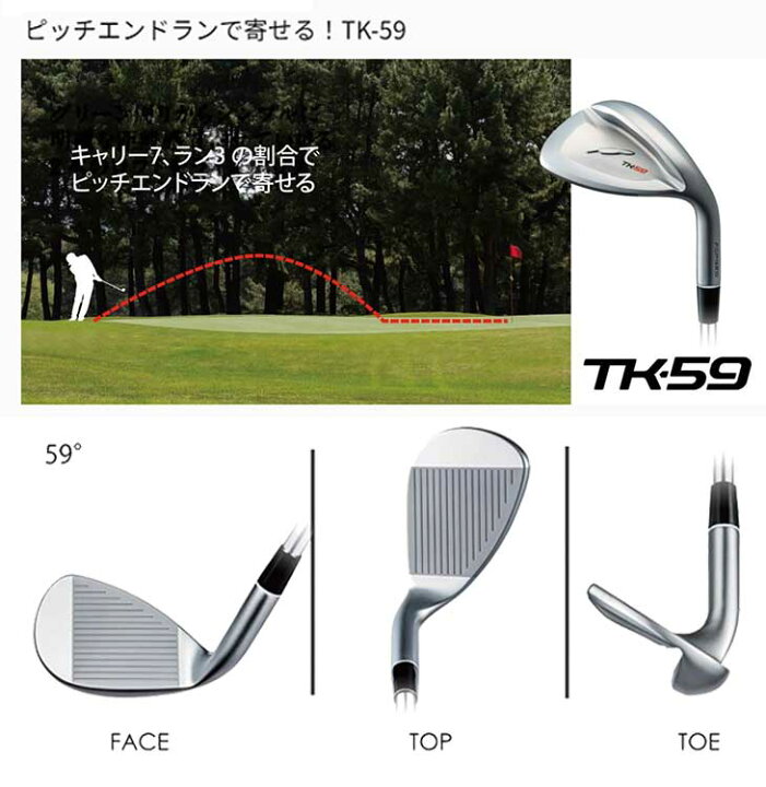 楽天市場】フォーティーン TK-53 / TK-59 ウェッジフォーティーン純正 