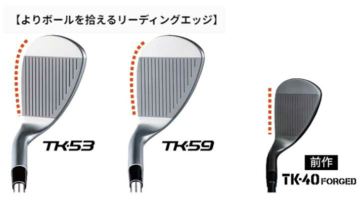 楽天市場】フォーティーン TK-53 / TK-59 ウェッジフォーティーン純正 