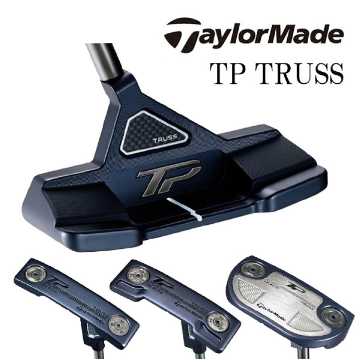 楽天市場】【数量限定】テーラーメイド TP トラス ミッドナイトブルー 