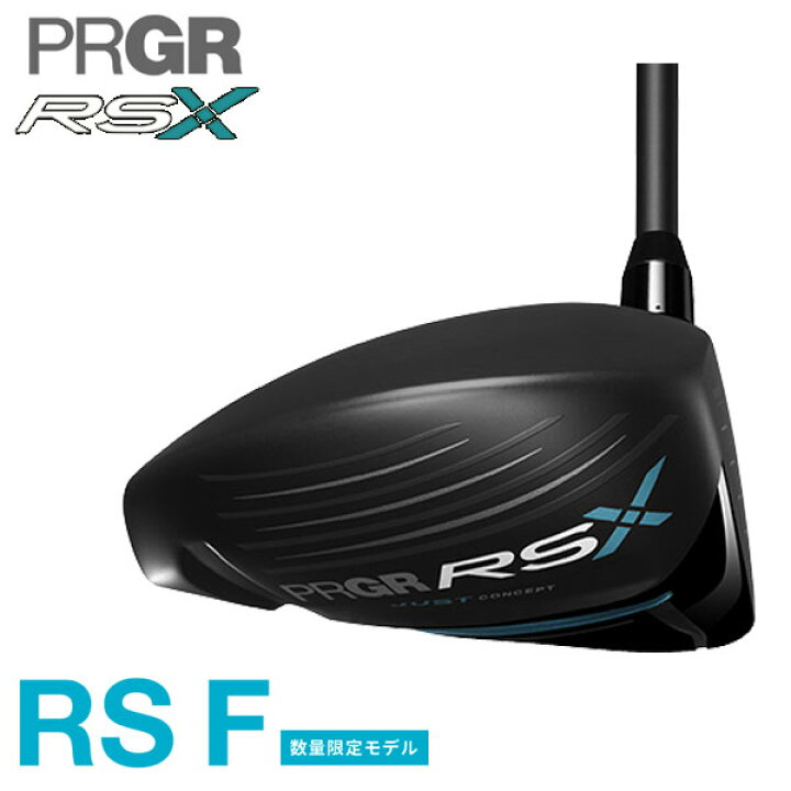 楽天市場】【メーカーカスタム】プロギア RS Xシリーズ RS F 
