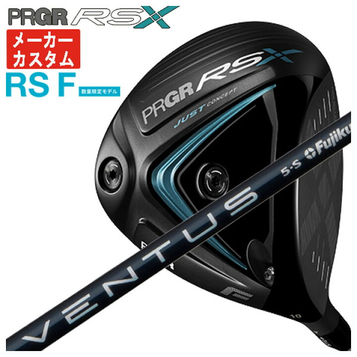 楽天市場】【メーカーカスタム】プロギア RS Xシリーズ RS F 