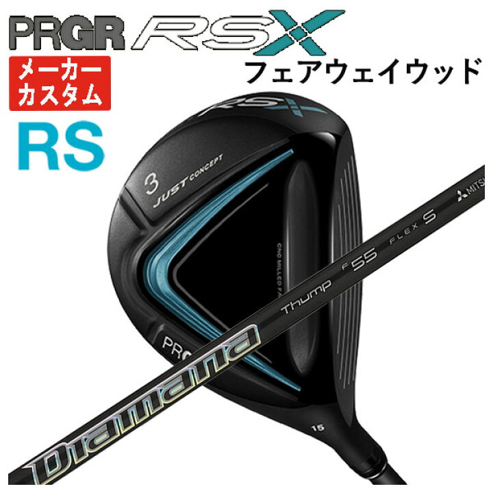 楽天市場】【メーカーカスタム】プロギア RS Xシリーズ RS 