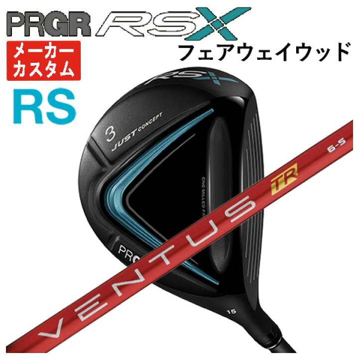 楽天市場】【メーカーカスタム】プロギア RS Xシリーズ RS 