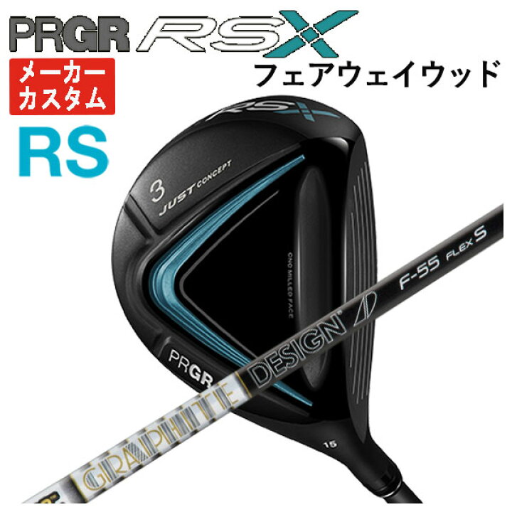 楽天市場】【メーカーカスタム】プロギア RS Xシリーズ RS 