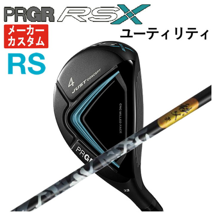 楽天市場】【メーカーカスタム】プロギア RS Xシリーズ RS 