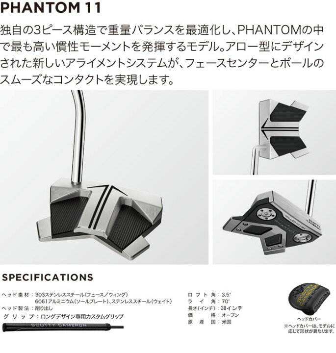 楽天市場】【中尺】タイトリスト スコッティキャメロンファントム11 