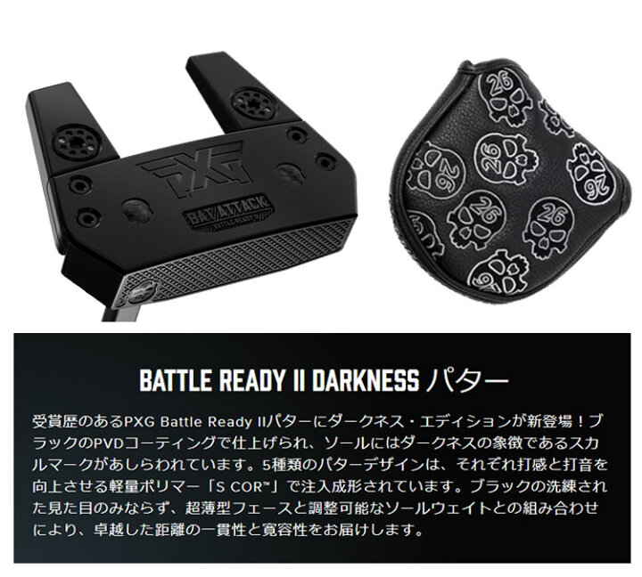 楽天市場】PXG バトルレディ2 ダークネスBATTLE READY2 DARKNESSバット 