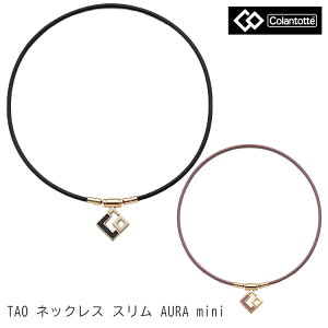 Rgbe TAO lbNX X AURA miniColantotte ClbNX DAAAI