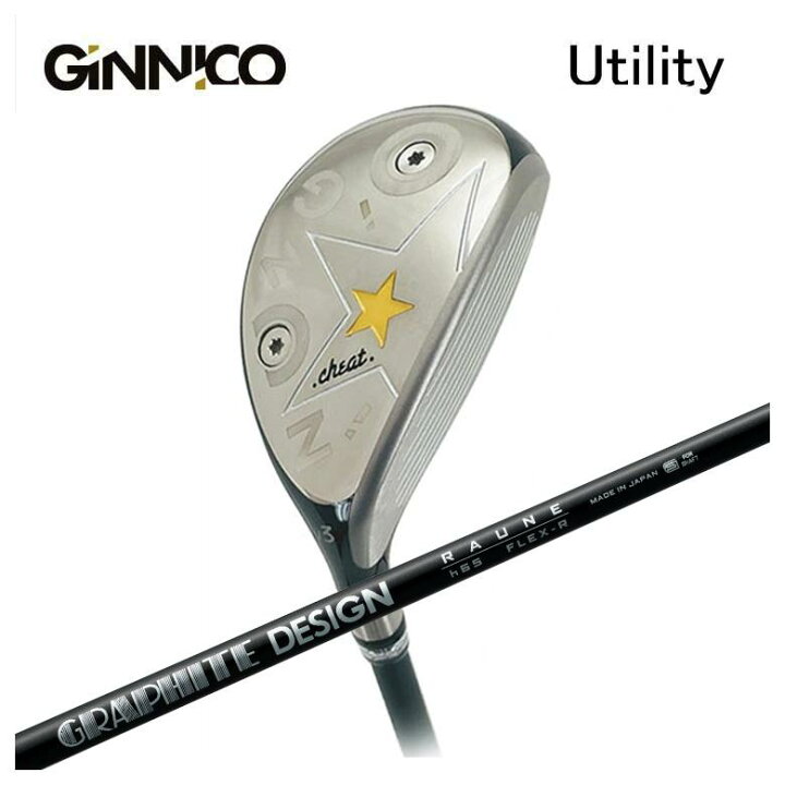 楽天市場】【特注】GINNICO CHEAT UT グラファイトデザインラウネ  