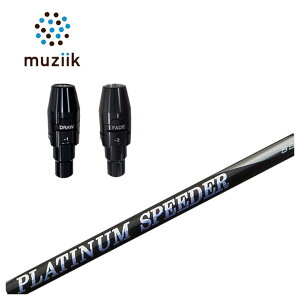 W[N muziik X[utVtgq tWN WGCv`i Xs[_[(PLATINUM Speeder)