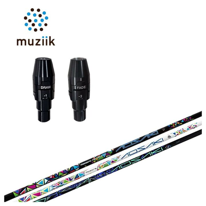 楽天市場】ムジーク muziik スリーブ付きシャフトThreering 