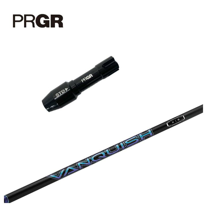 楽天市場】PRGR プロギア スリーブ付きシャフト三菱ケミカル VANQUISH 