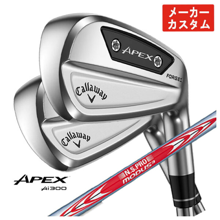 楽天市場】【メーカーカスタム】キャロウェイ APEX Ai300 アイアンN.S. 