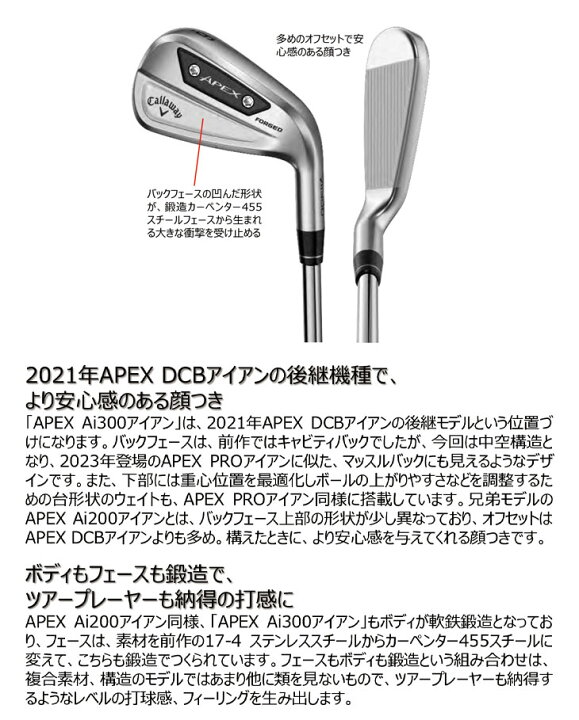 楽天市場】【第一ゴルフカスタム】キャロウェイ APEX Ai300 アイアン 