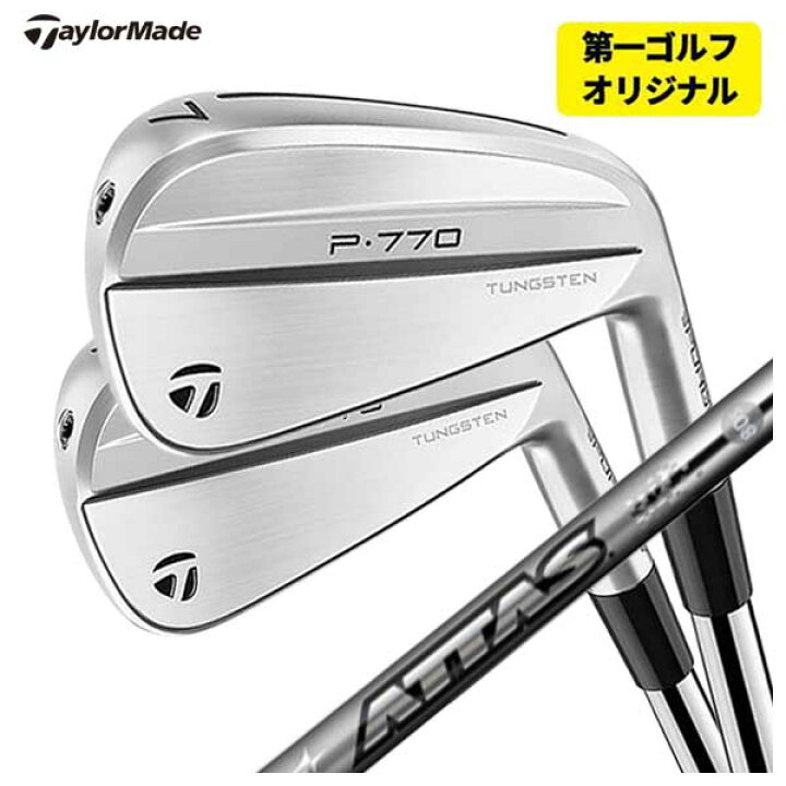 楽天市場】【単品価格】テーラーメイド P770 アイアンUSTマミヤ 