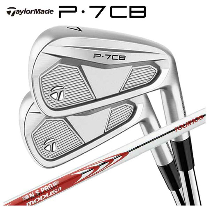 楽天市場】テーラーメイド P7CB アイアン 5本セット（#6〜Pw）N.S.PRO 