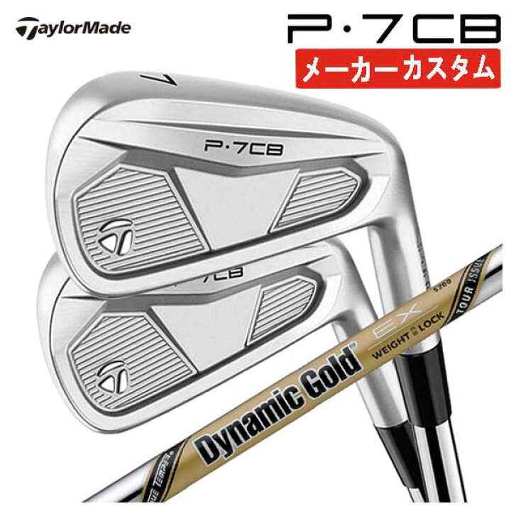 楽天市場】【1本から注文可能・メーカーカスタム】テーラーメイド 